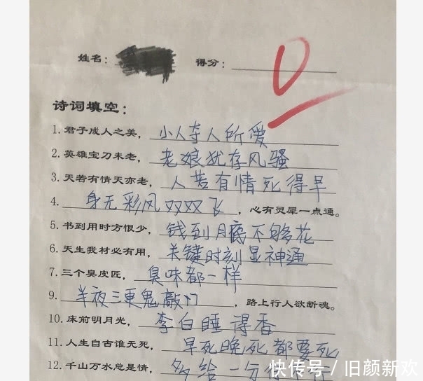 小学生家庭称谓填空，妈妈看完举起鸡毛掸子，老师大呼：真乱！