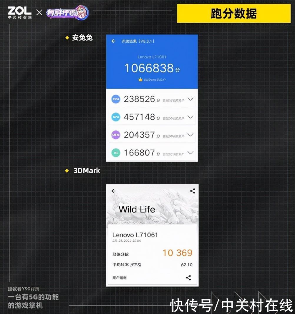 游戏|拯救者Y90电竞手机评测：一台有5G的功能的游戏掌机