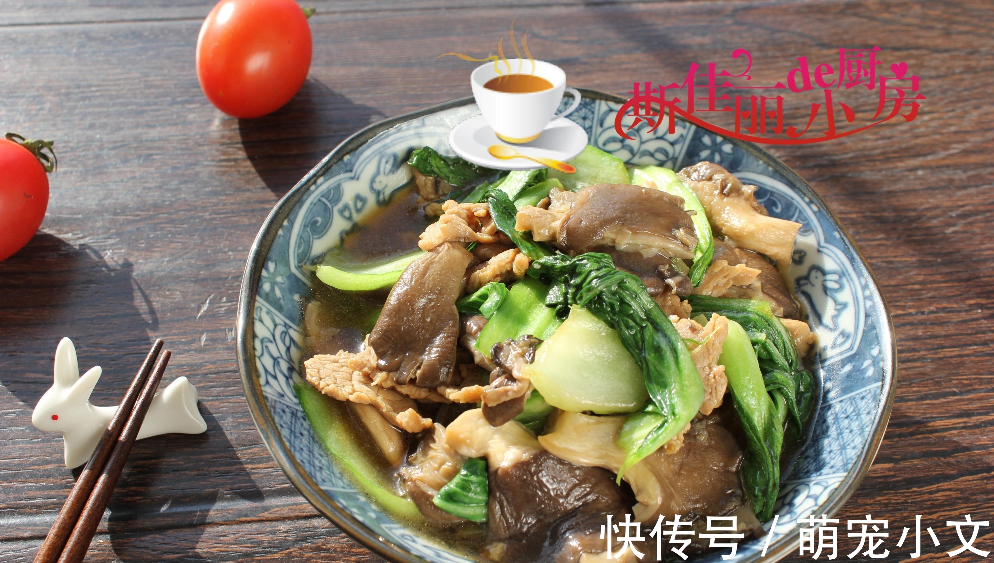 这三样菜炒在一起鲜美极了，简单炒一炒五分钟出锅，每顿必吃精光