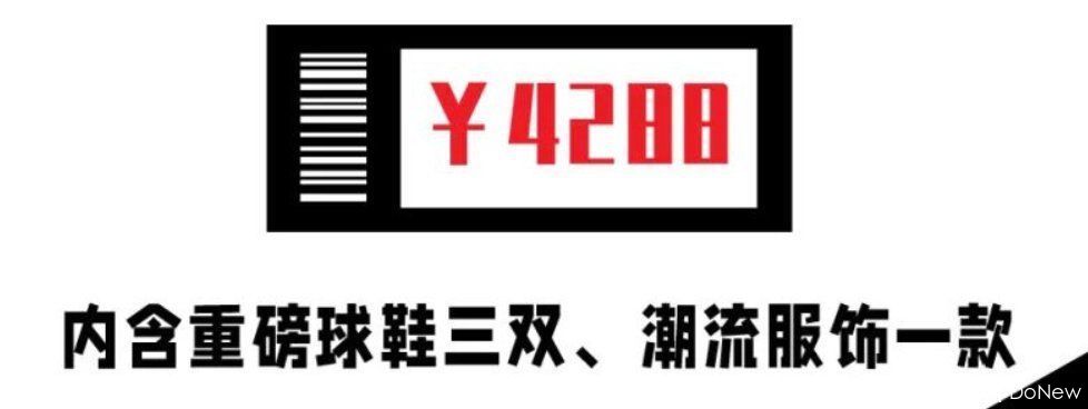 Nike店铺再曝球鞋盲盒！“神秘力量”开出倒钩？