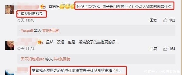 身材|怀孕6个月炫耀不胖,这是什么畸形审美?