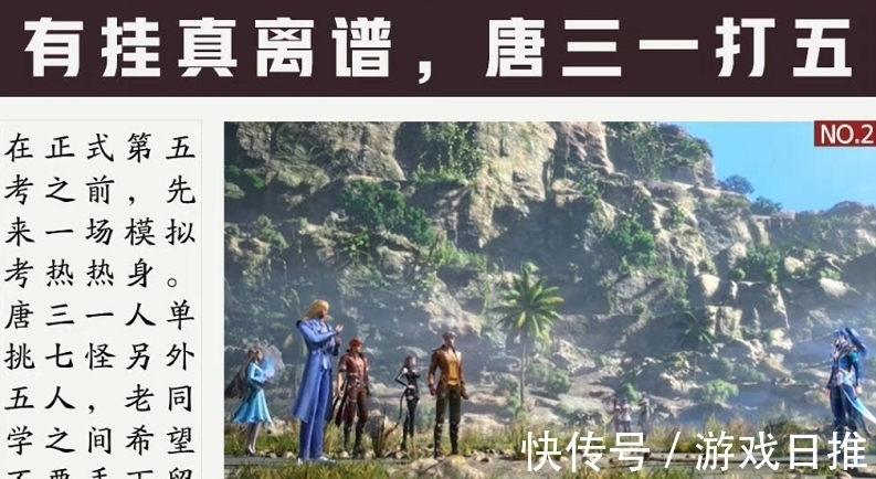 海斗罗|斗罗大陆:唐三完虐五怪,官博承认唐三有挂,被小舞探头萌化