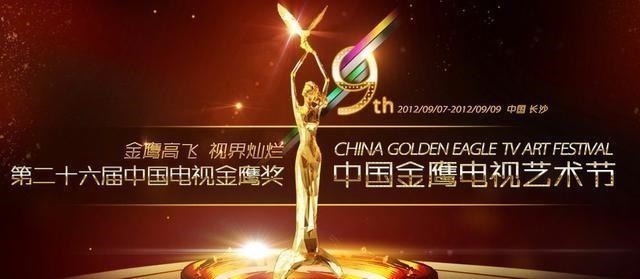 金鹰电视艺术节|“流水的金鹰节主持，铁打的何炅”，今年却突然不灵了！