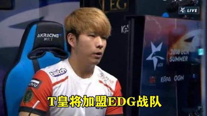 引援|韩媒爆料Scout想回韩国，已和多家LCK战队联系，离开EDG内幕无奈