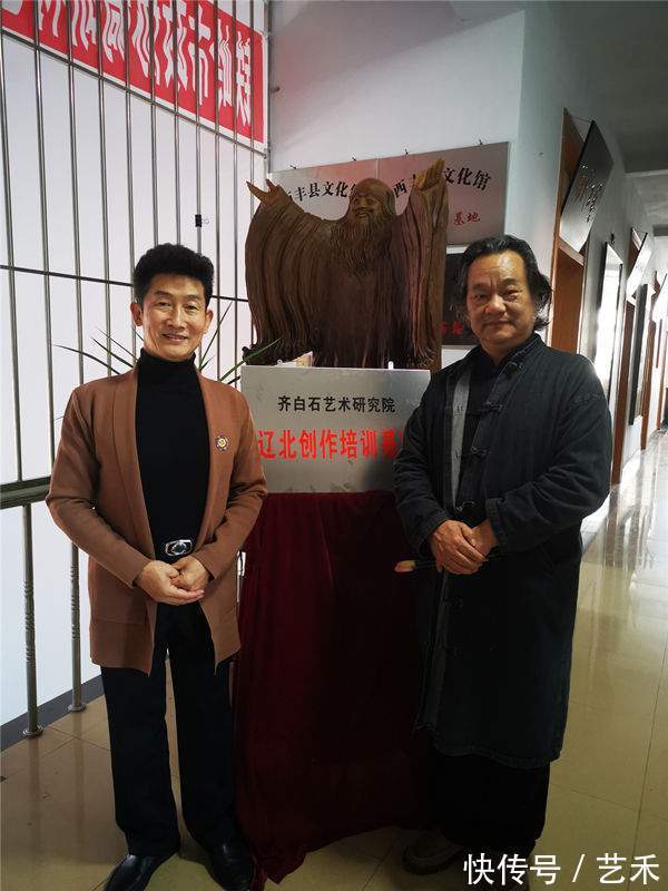 齐白石$齐白石艺术研究院东北分院在辽宁西丰揭牌