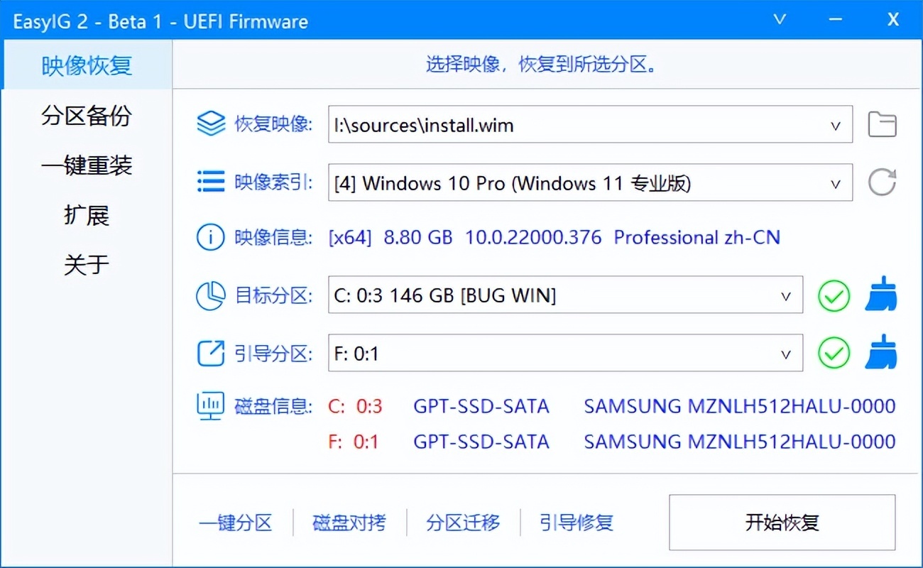 还学不会重装系统?EasyIG 2这款软件一键搞定!-HEU8