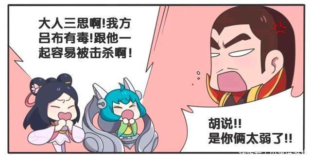 王者|王者荣耀漫画：吕布被队友嫌弃；最后还被队友丢进了垃圾桶？