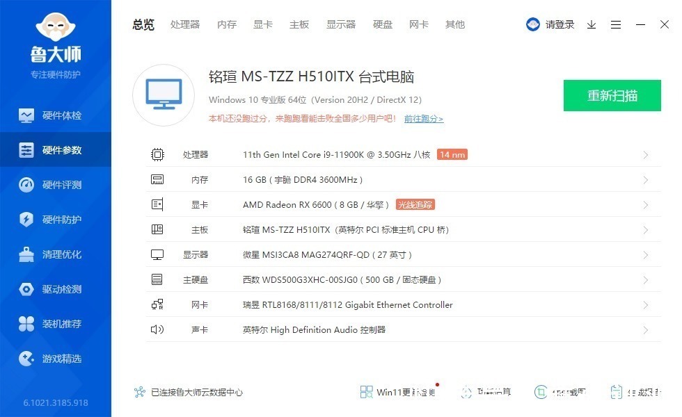 评测|用料出色，细节不错、铭瑄MS-挑战者H510 ITX主板 拆解评测