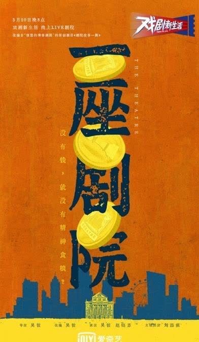 不一样的卡梅拉 忍不住N刷的综艺,让我重新认识了戏剧,认识了自己