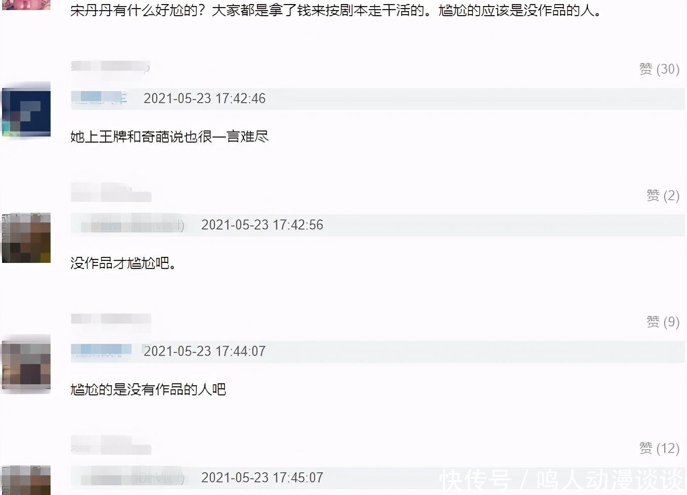 张翰|宋丹丹在新节目桃花坞摆资历?口吻让年轻艺人不适,张翰强势回怼