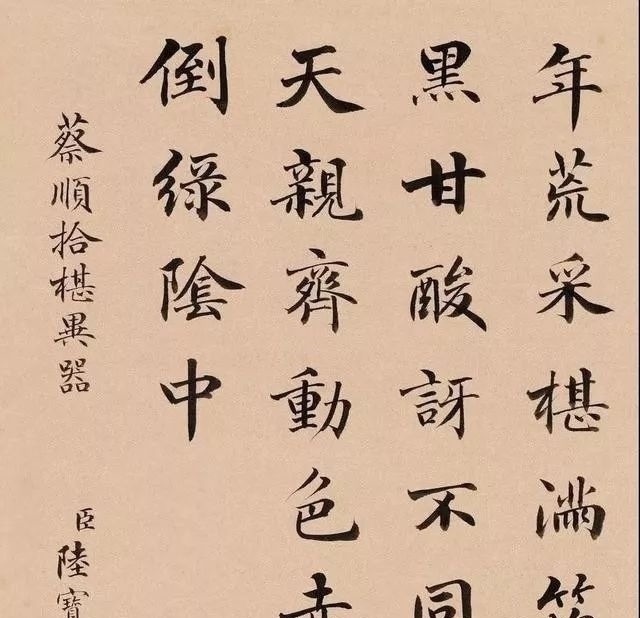 张百熙&陆宝忠、张百熙、徐郙、吴树梅,四位清末官员的书法还真好