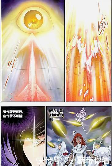 唐三|斗罗大陆:完虐苍辉战队!天作孽犹可恕,自作孽不可活