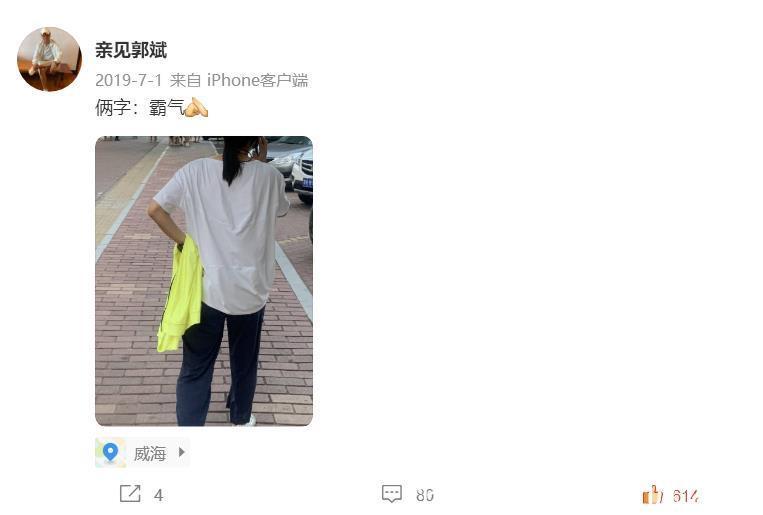 郭斌|一人一套合院,王楠要送国乒7套房,丈夫郭斌:她快乐是我的目标