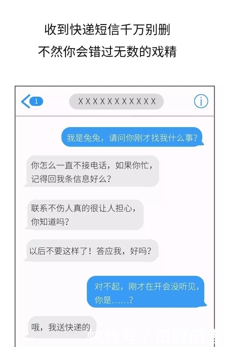 聊天记录|一组与快递小哥有趣的聊天记录 看完笑岔气别怪我!