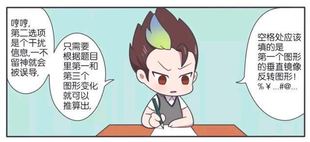 推理过程|王者荣耀漫画:李元芳想偷听狄仁杰考试答案、可狄仁杰太严谨了?