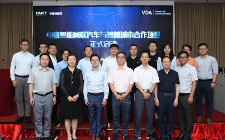 项目|中德智能网联汽车与智慧城市合作项目在京启动