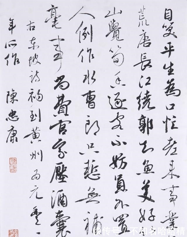 黄庭坚&陈忠康书法取法高古，用笔精熟，法度森严，不愧是书协主席！