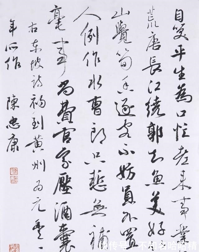 黄庭坚&陈忠康书法取法高古,用笔精熟,法度森严,不愧是书协主席!