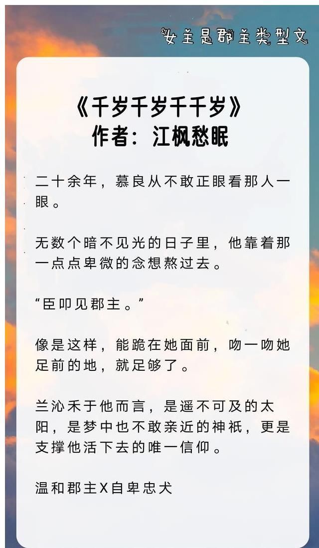永昭|女主是郡主类型文《千岁千岁千千岁》《永昭郡主》《郡主世无双》