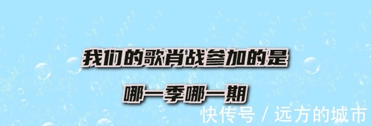 我們的歌肖戰(zhàn)參加的是哪一季哪一期