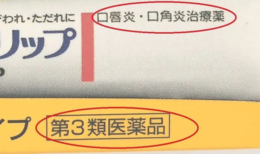 成分|【提示】冬季嘴唇干裂救星来了！消保委分析这40多款润唇膏成分→