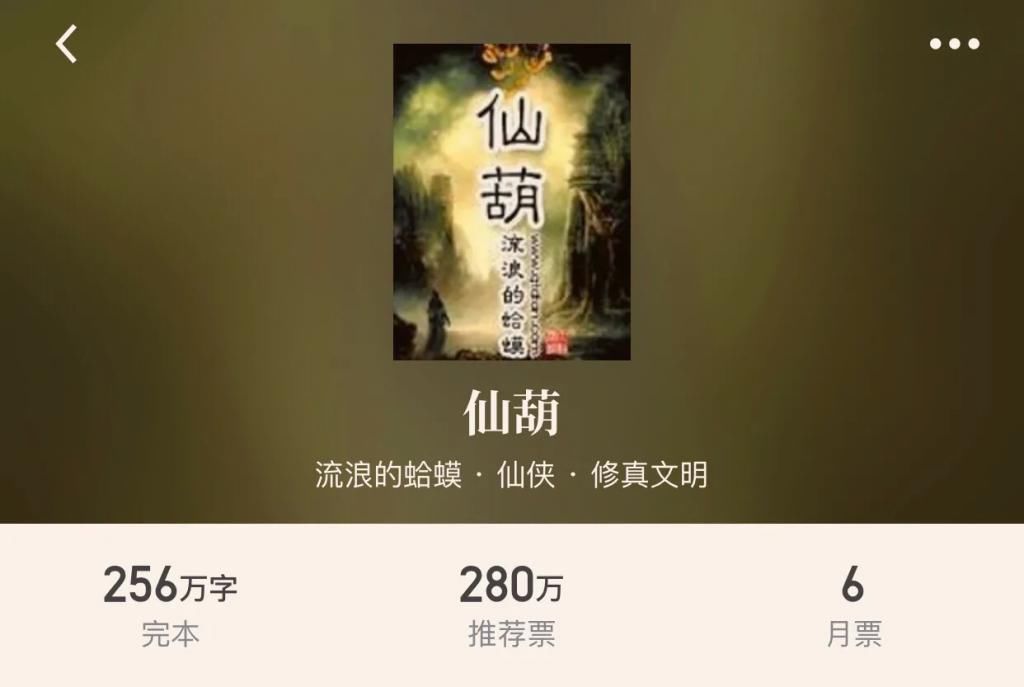 仙侠|28本完本仙侠,每本都值得二刷,重回梦的年代一起飞翔于飞剑之上