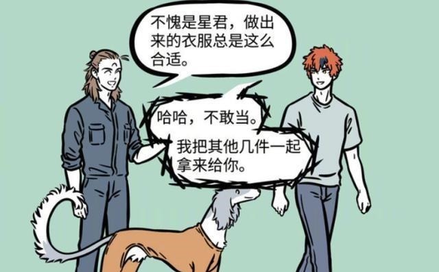 家禽味|非人哉织女再次展现她的高超技艺,连擅长缝纫的星君都找她帮忙
