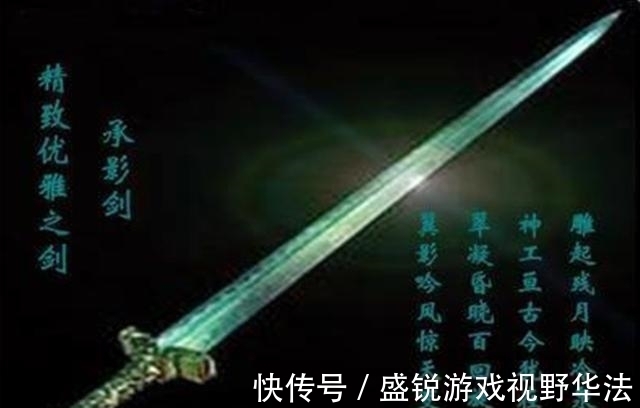 宵练$上古名剑承影、含光、宵练有多厉害?其中一把剑只有剑影不见剑身