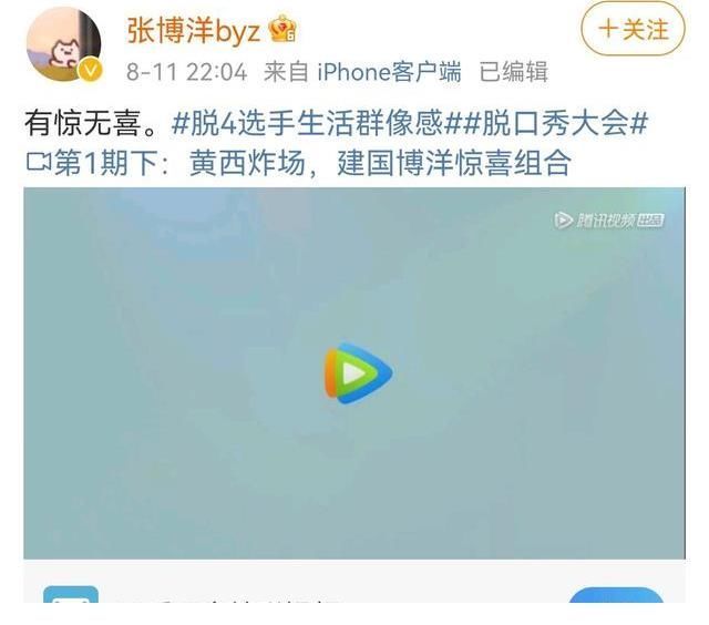脱口秀大会,“千年老二”王建国真的被淘汰了?网友二字相送