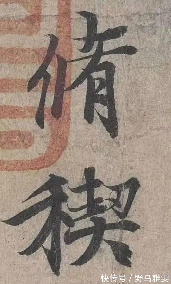 王羲之&被推为“尽善尽美”的《兰亭序》,错字竟多达17处?