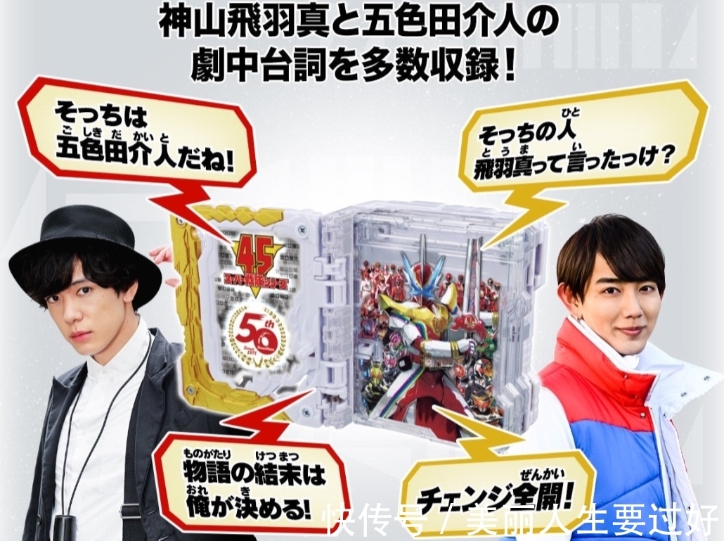 圣剑|假面骑士圣刃:英雄战记神骑书开售,粉丝笑了,买了一本骑士族谱