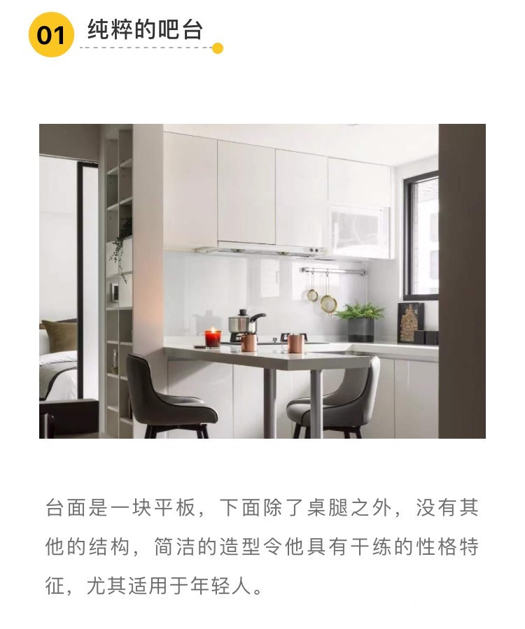 橱柜|吧台设计,L型,U型和岛型橱柜分别怎么装才更好