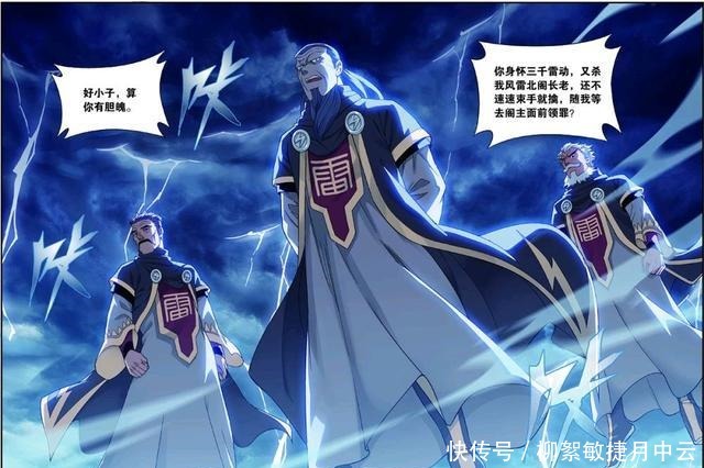 比他等级高|萧炎日常“作死”,不仅挑战摘星老鬼,还这些人被挑战了