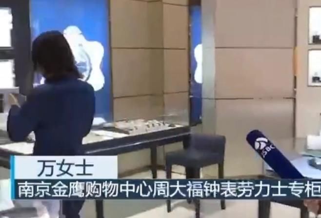 库存表|南京女子花30万购买11年的库存劳力士，被店员怼：客人没有知情权