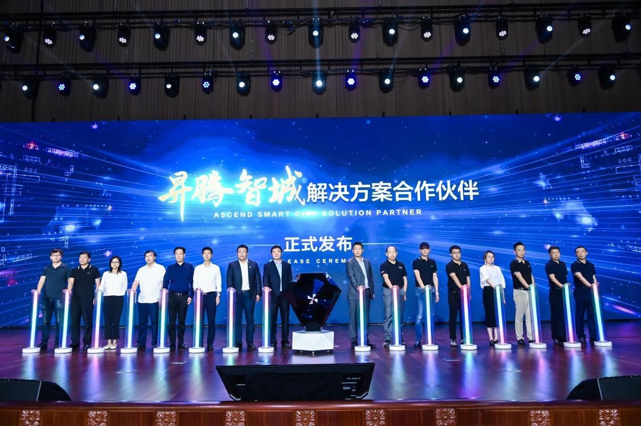 计算中心|昇腾人工智能高峰论坛在上海举行