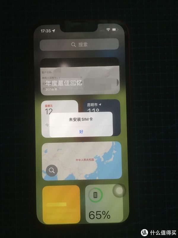 iphone13|送给老婆的礼物 苹果 iPhone 13