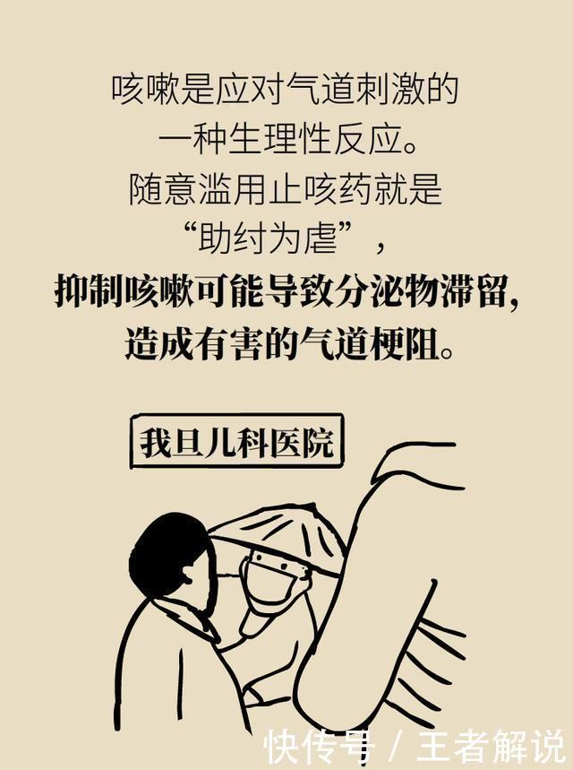 孩子感冒咳嗽,儿科医生爸爸为什么不喂药?