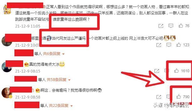 沸羊羊|美羊羊双标上热搜，喜羊羊沸羊羊成盘中餐，毁人童年当幽默？