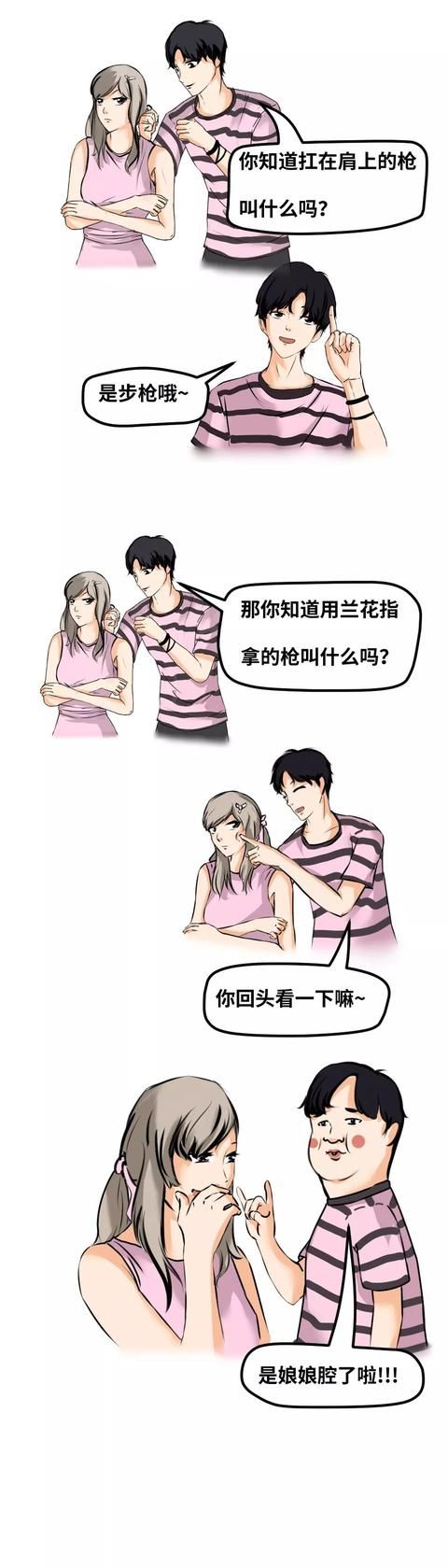 离开|漫画：那个人总在你离开之后突然长大