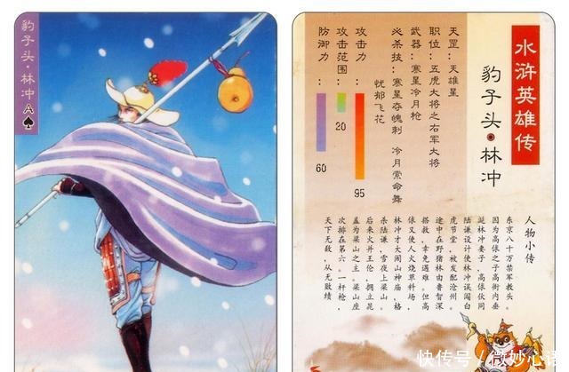 武松|假如林冲戴枷经过飞云浦,他会像武松那样安全吗