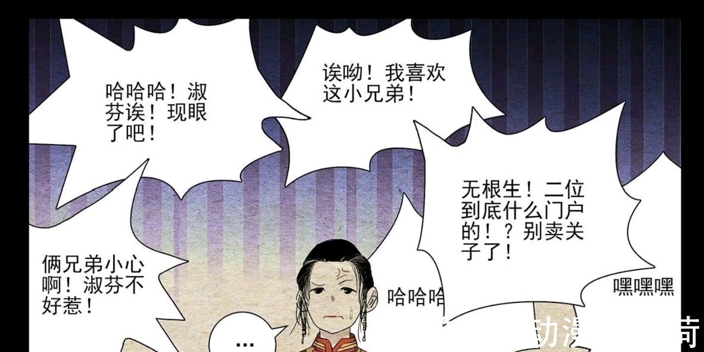 曲彤|一人之下526:当年与张怀义一起的真是端木英,真相已经浮出水面