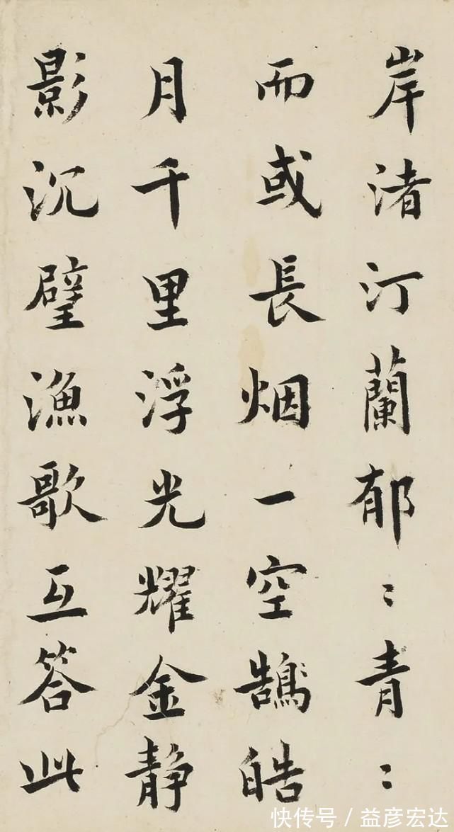 欧体!“书入率更之室”——清代王澍欧体楷书作品欣赏