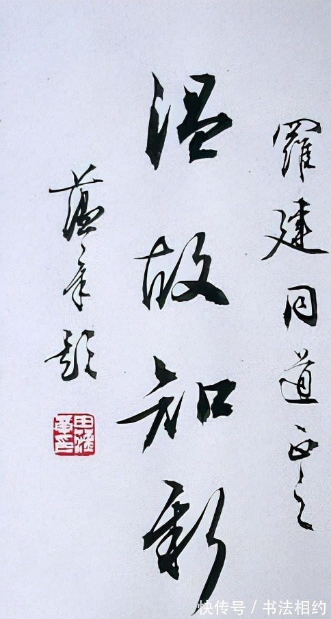 在线条#田荫亭的名气远不如“二田”,但是其行书水平却远胜于“二田”