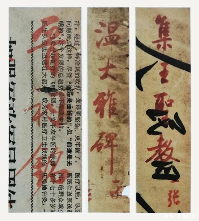 碑拓!启功先生旧藏碑拓题字,古雅之气跃然纸上!