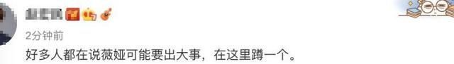 国家税务总局|薇娅辟谣因税务问题被封杀：假的，别信