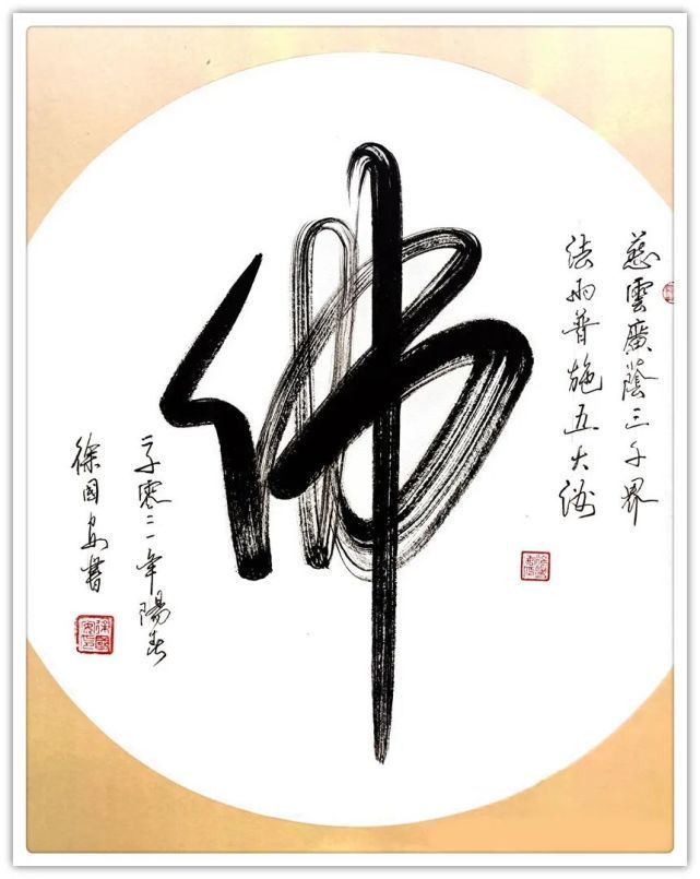 国家博物馆$书画名家徐国安:「文化强国推广计划」年度风采展