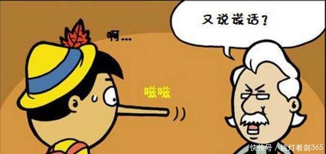 a8798|搞笑漫画说谎的匹诺曹