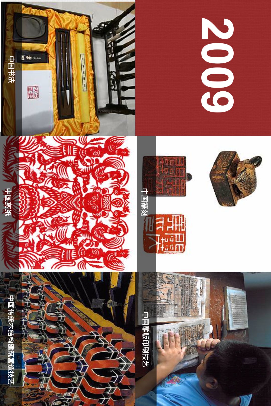 人类非遗名录 中国世界第一！|重磅| 世界