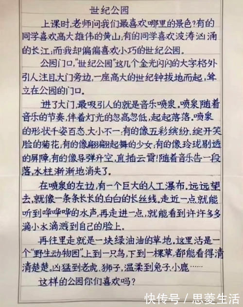 字帖|3年级男孩的作业本走红,字迹堪比“印刷体”,妈妈却开心不起来