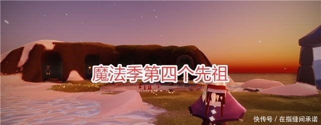 先祖|光遇:魔法季第四个先祖复刻,公主头发型很美,只需39根蜡烛